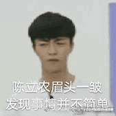 陈立农动态表情包